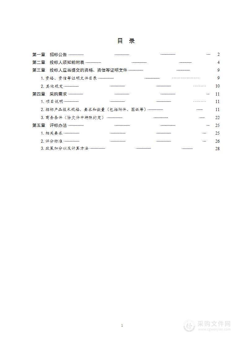 青岛大学纺织服装学院及动力集成研究院设备采购项目