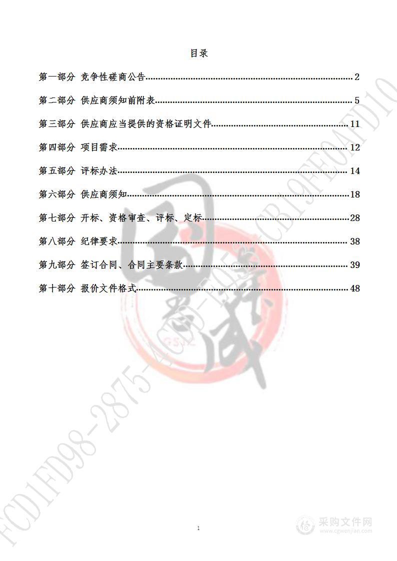 节水典范城市建设2022年第三方评价及白皮书编制服务项目