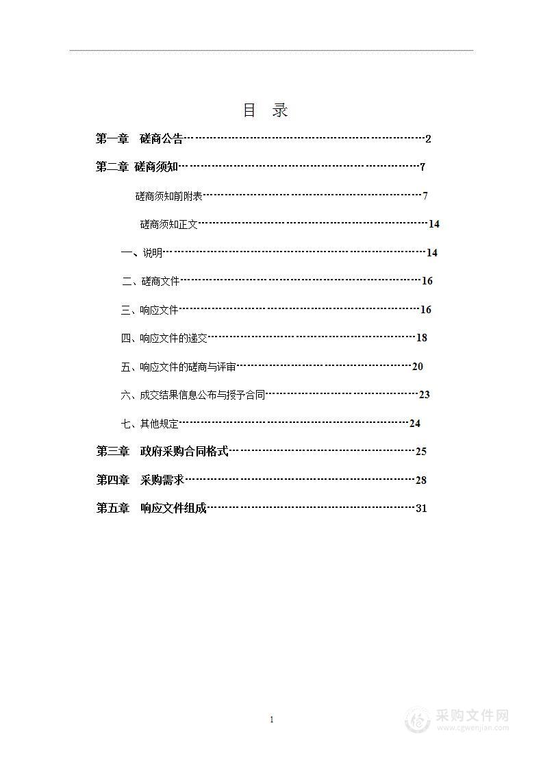 通道县国土空间规划新增4个专项规划编制项目