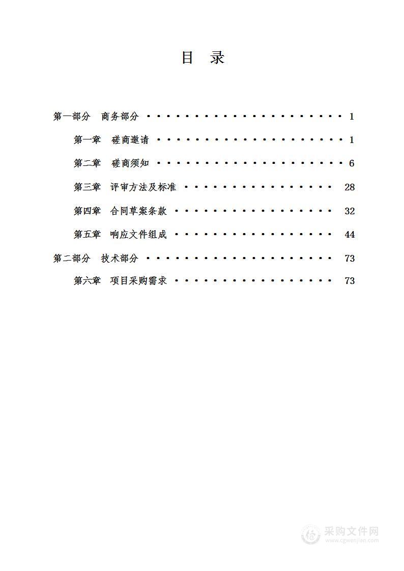 陕西省不动产登记服务中心全省不动产登记网络查解封平台建设项目