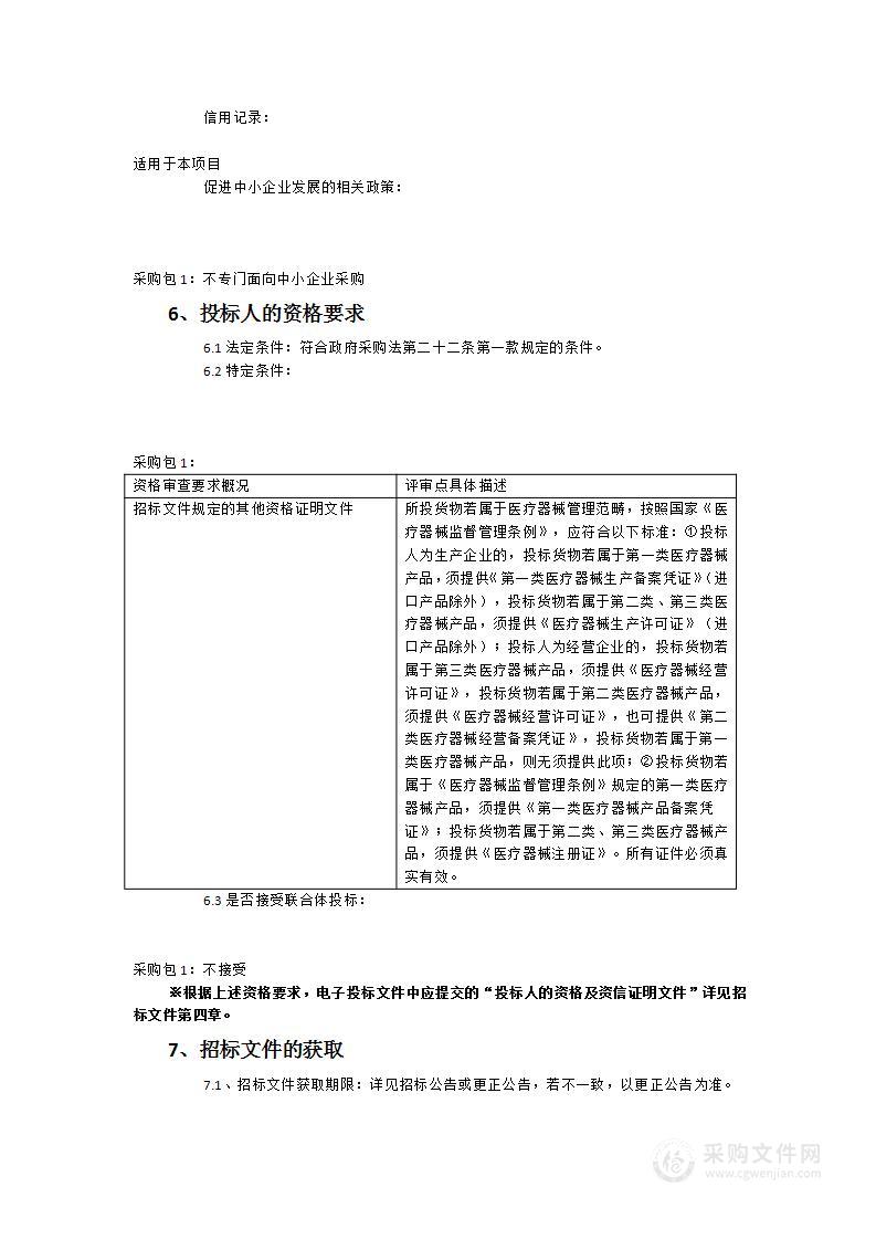 福建省立医院南院SPECTCT设备采购项目