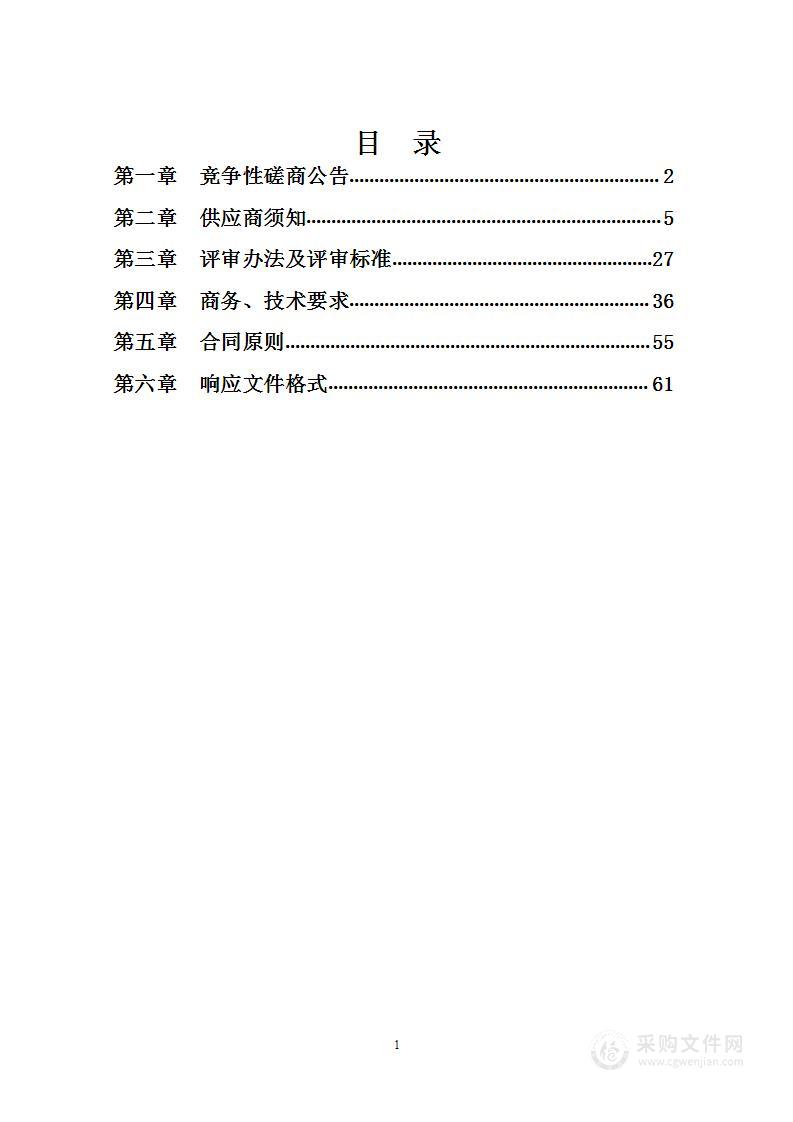 盂县卫生健康和体育局病媒生物防制服务项目