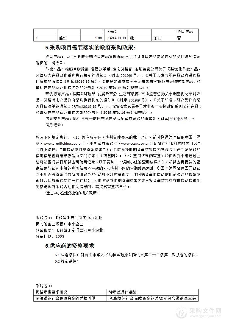 闽南师范大学路灯项目