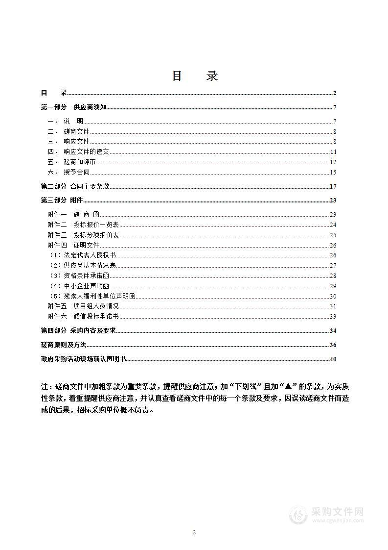 2023年温州市“文化和自然遗产日”