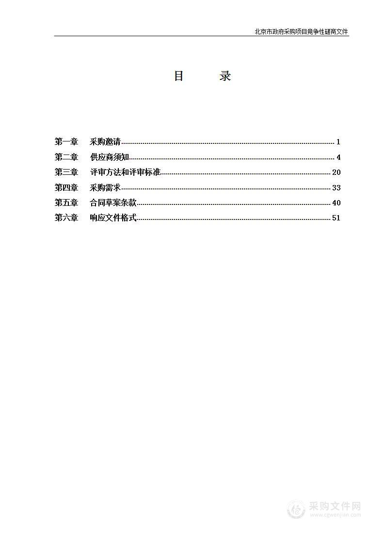 数字科普传播平台建设技术平台运行维护