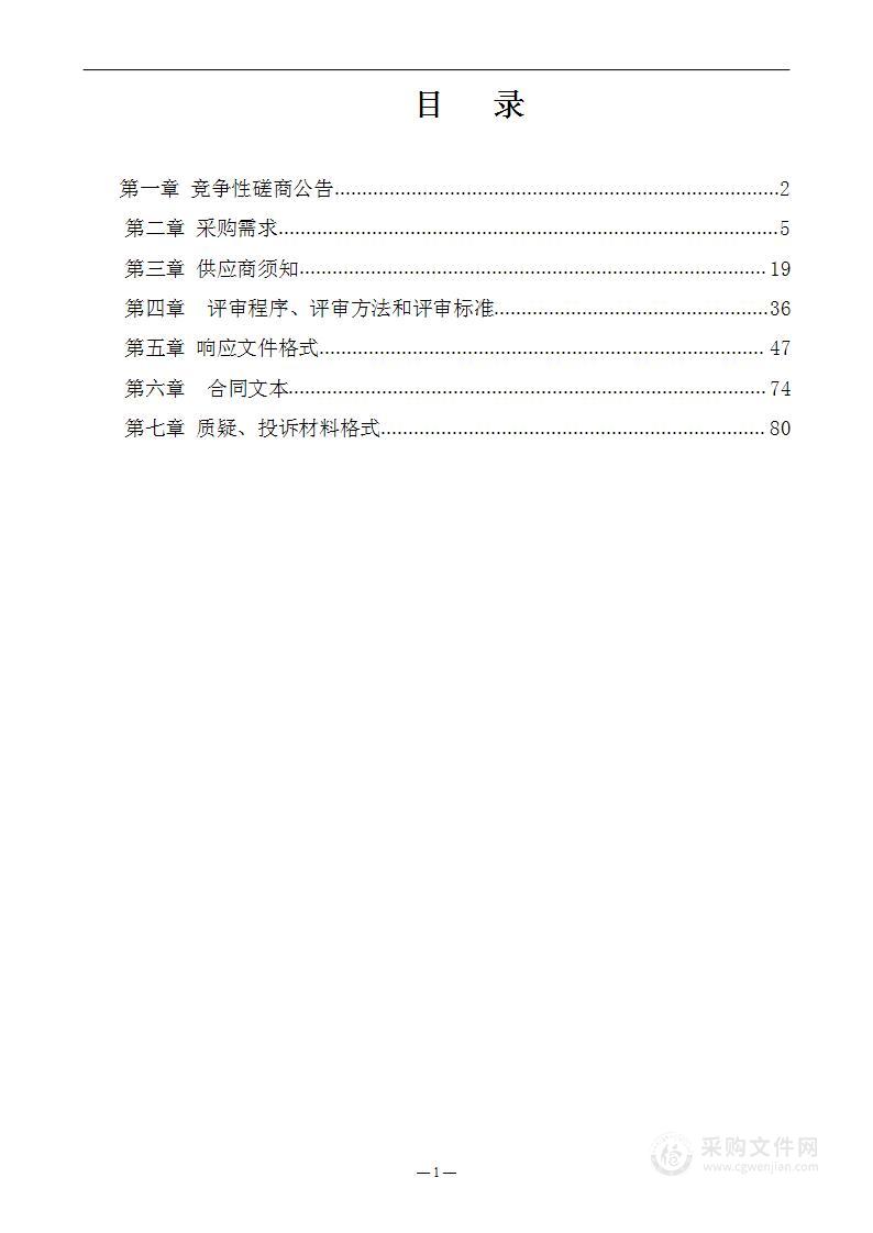 防城港市教育局2023年“国培计划”市级统筹项目培训服务采购