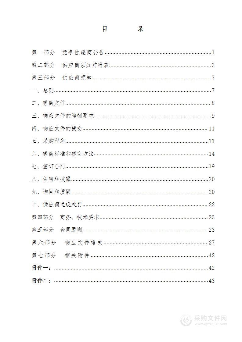 壶关县2022年厕所革命整村推进之三轮吸粪车采购项目