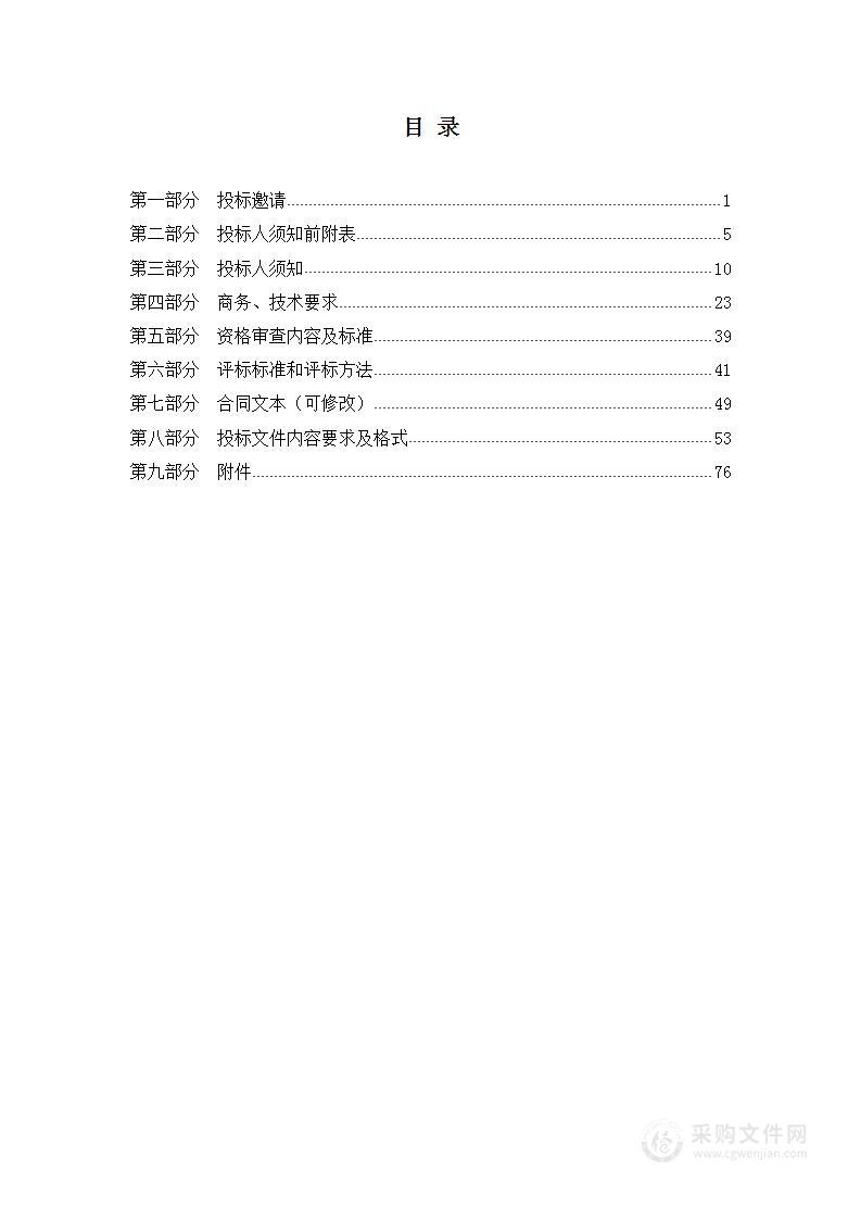 临汾市公安局交通警察支队恶劣天气高影响路段改造优化提升设备购置项目