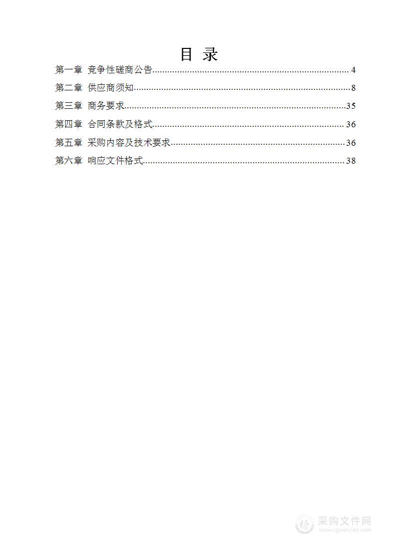 富平县教育局标准化考点无线电作弊防控系统升级采购项目