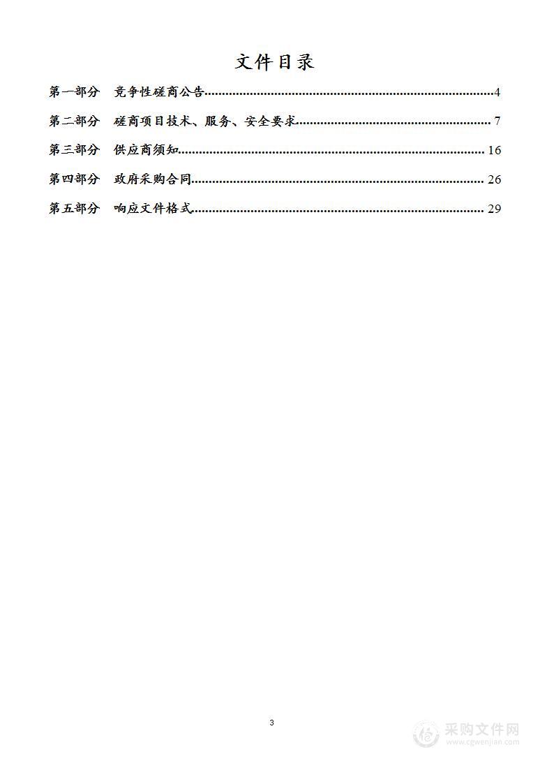 2023年度卫片执法及自然资源违法案件外业判定、内业处理作业服务