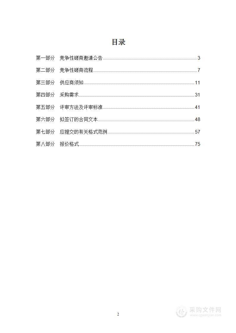 浙江药科职业大学“五育”赋分测评系统采购项目