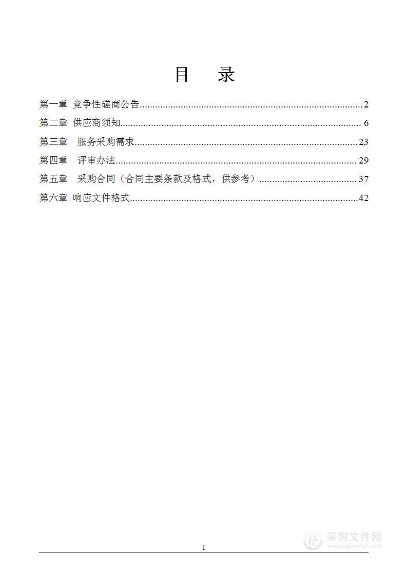 2022年江州区森林、草原、湿地调查监测