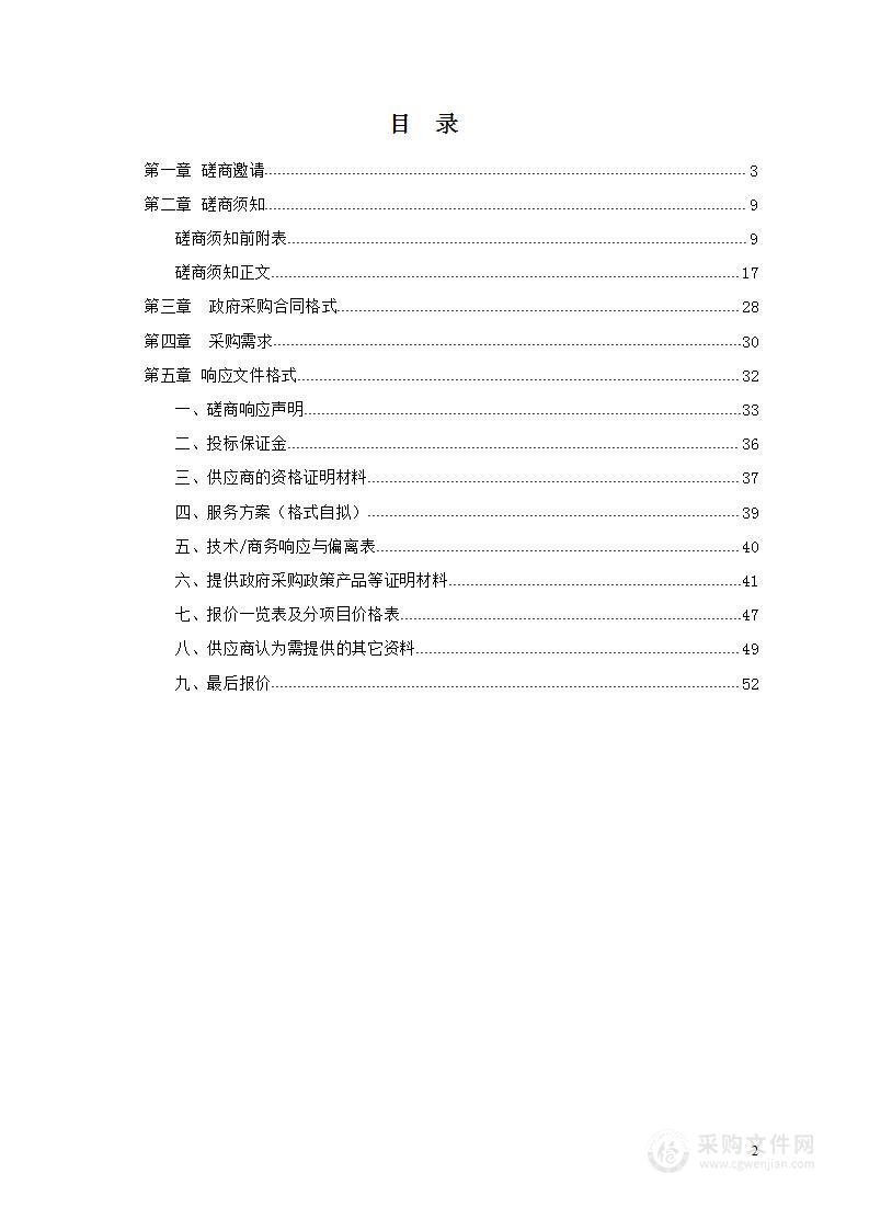 湘乡市财政局预算绩效管理业务委托项目