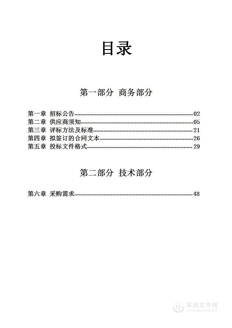 文体新城386.65亩储备土地土壤环境质量状况调查评估项目