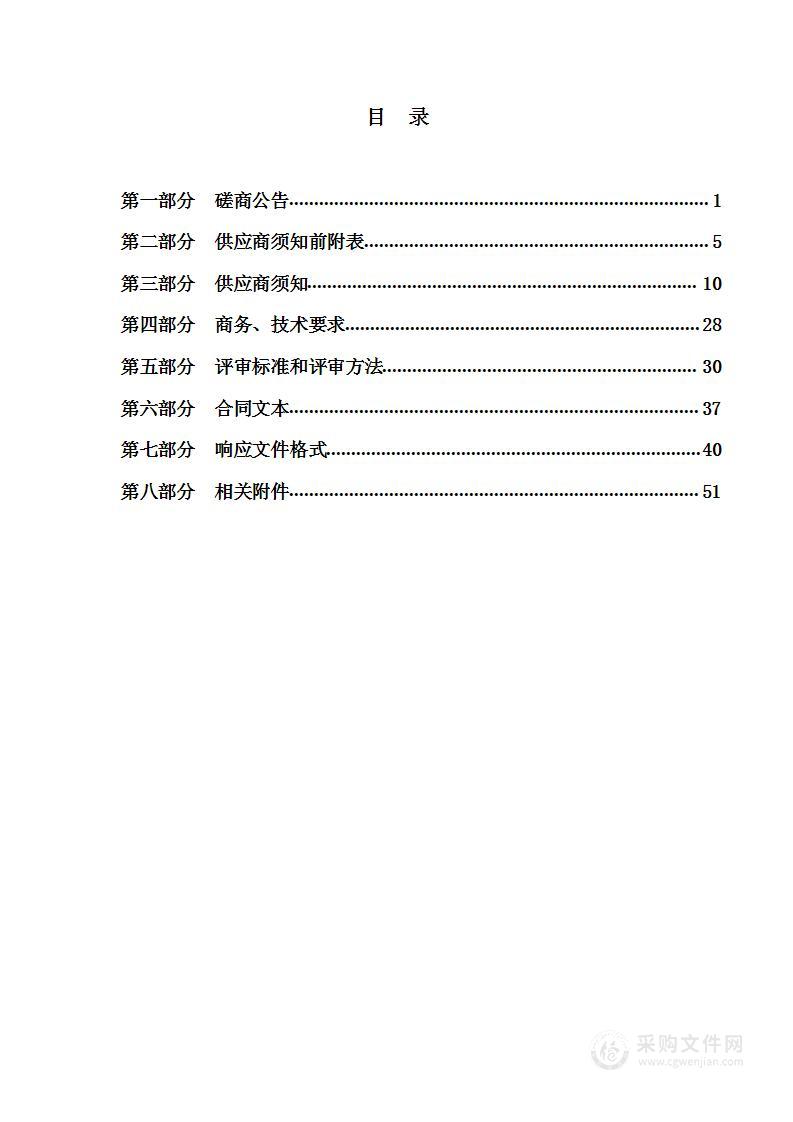 太原市杏花岭区司法局政府法律顾问服务项目