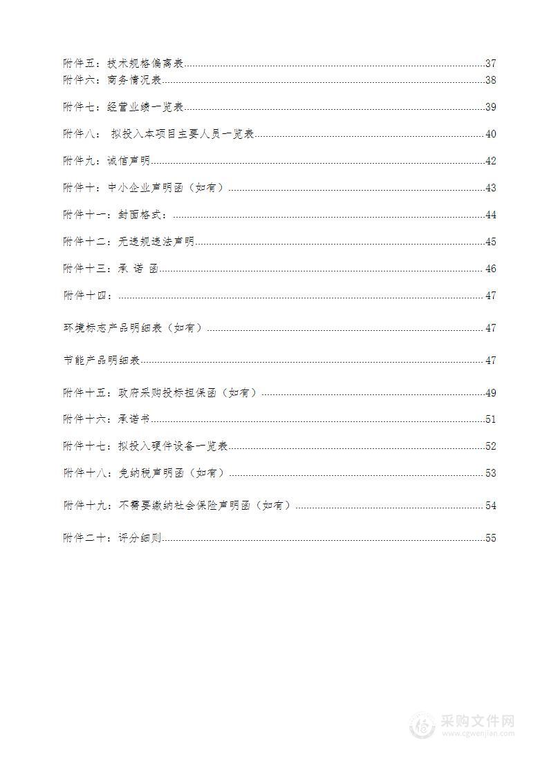 自然资源公用设施（老旧配电室）维修改造项目