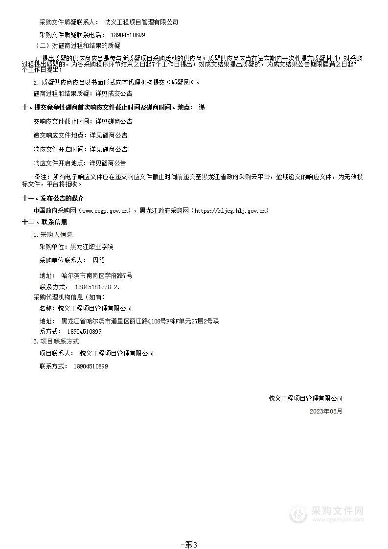 录取通知书(外壳及内页）招生简章、入学须知、档案袋及信封等（招生就业）