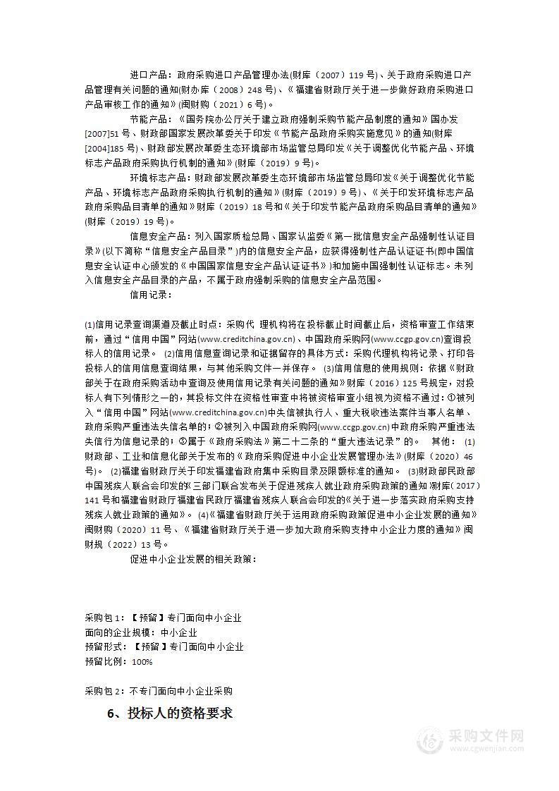 福州职业技术学院智能建造技术专业装配式虚拟仿真实训室采购项目