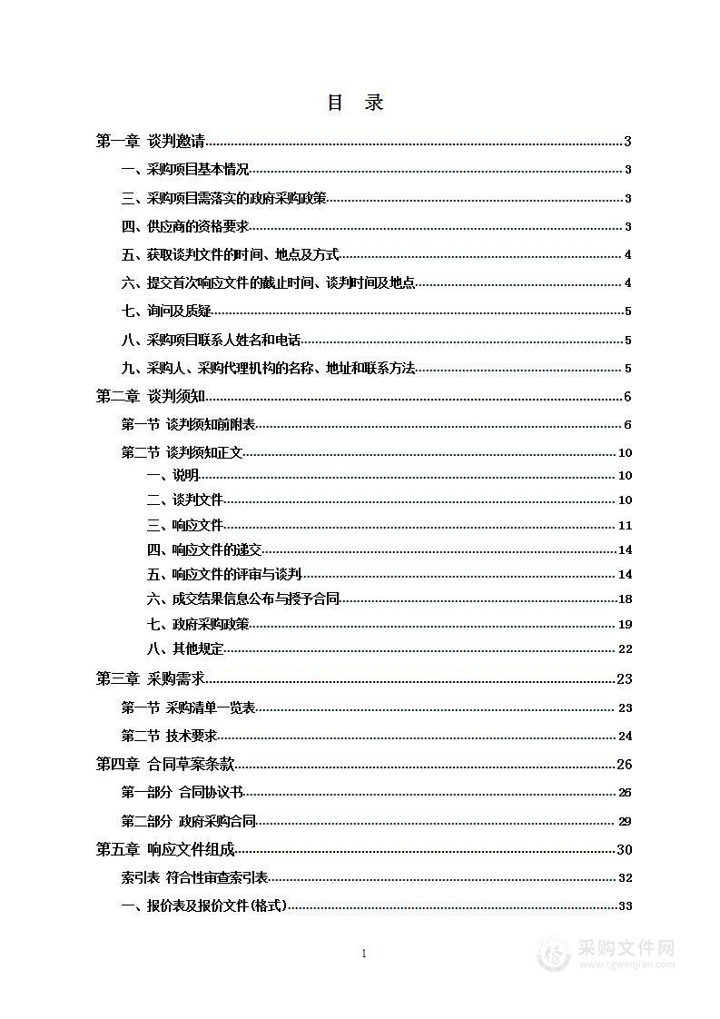 双牌县江村乡镇通三级公路尚江线（尚仁里-盘家）改造项目工程监理服务项目