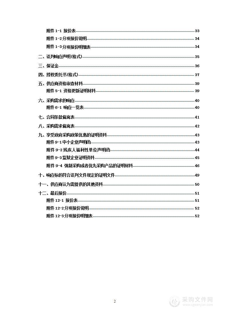 双牌县江村乡镇通三级公路尚江线（尚仁里-盘家）改造项目工程监理服务项目