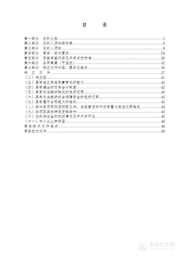 临汾市中心医院办公用品购置