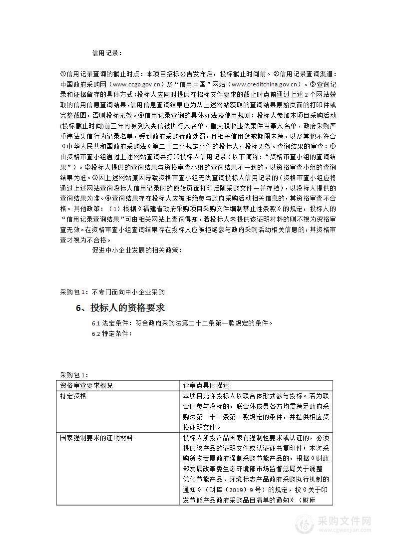 2023年无人机货物类政府采购项目