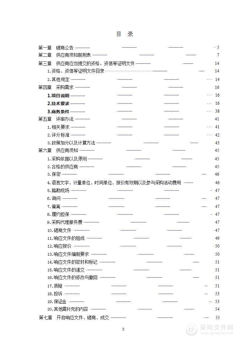 潍坊医学院团体心理辅导室升级改造项目