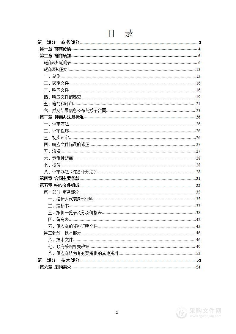 秦皇岛市北戴河区水务局2023年北戴河区河道保洁项目