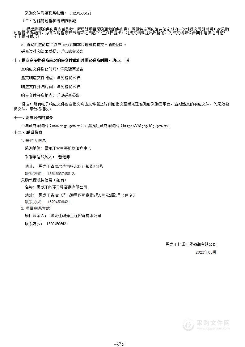 全自动荧光免疫分析仪