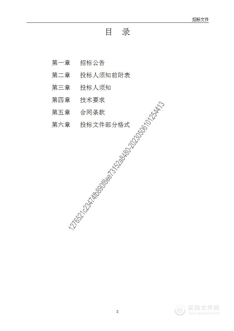 石家庄市栾城人民医院移动护理信息系统采购项目