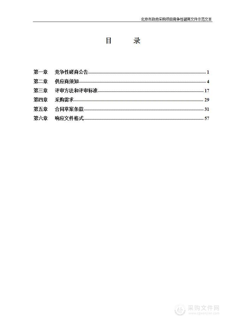 消防改造二期工程监理