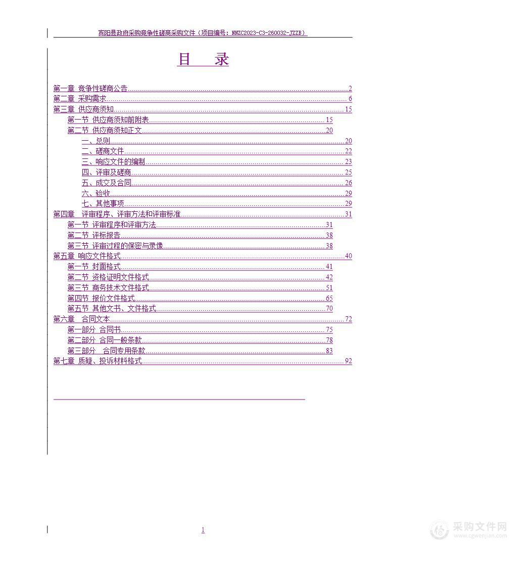 宾阳县2023年动物强制免疫项目