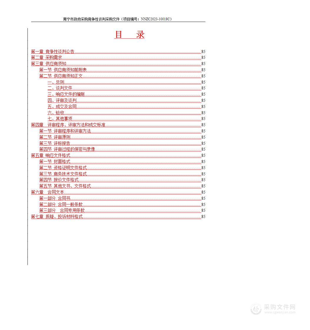 南宁市第十四中学三塘校区空调采购