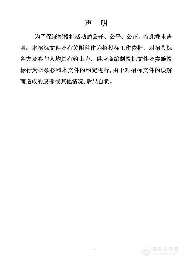 丰南区津唐运河、西排干、黑沿子排干河流水质维护服务项目