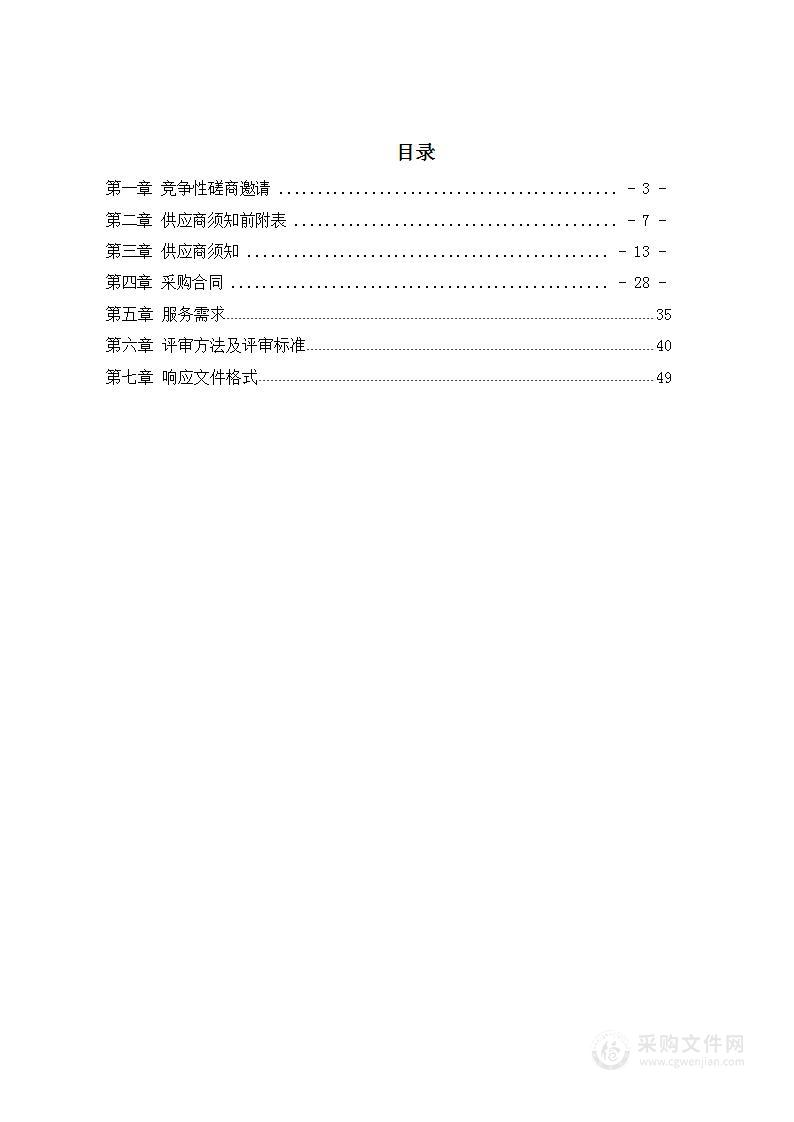 北京市高级人民法院机房租赁及互联网线路服务项目