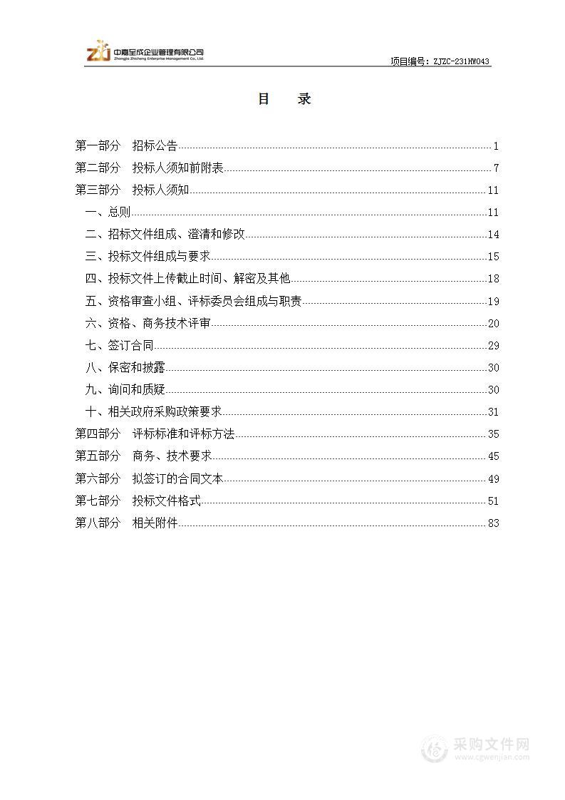 古交市农村义务教育阶段学生“营养餐改善计划”采购项目