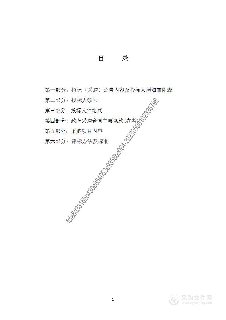 石家庄市公安局鹿泉分局基层所队通信机房升级改造设备