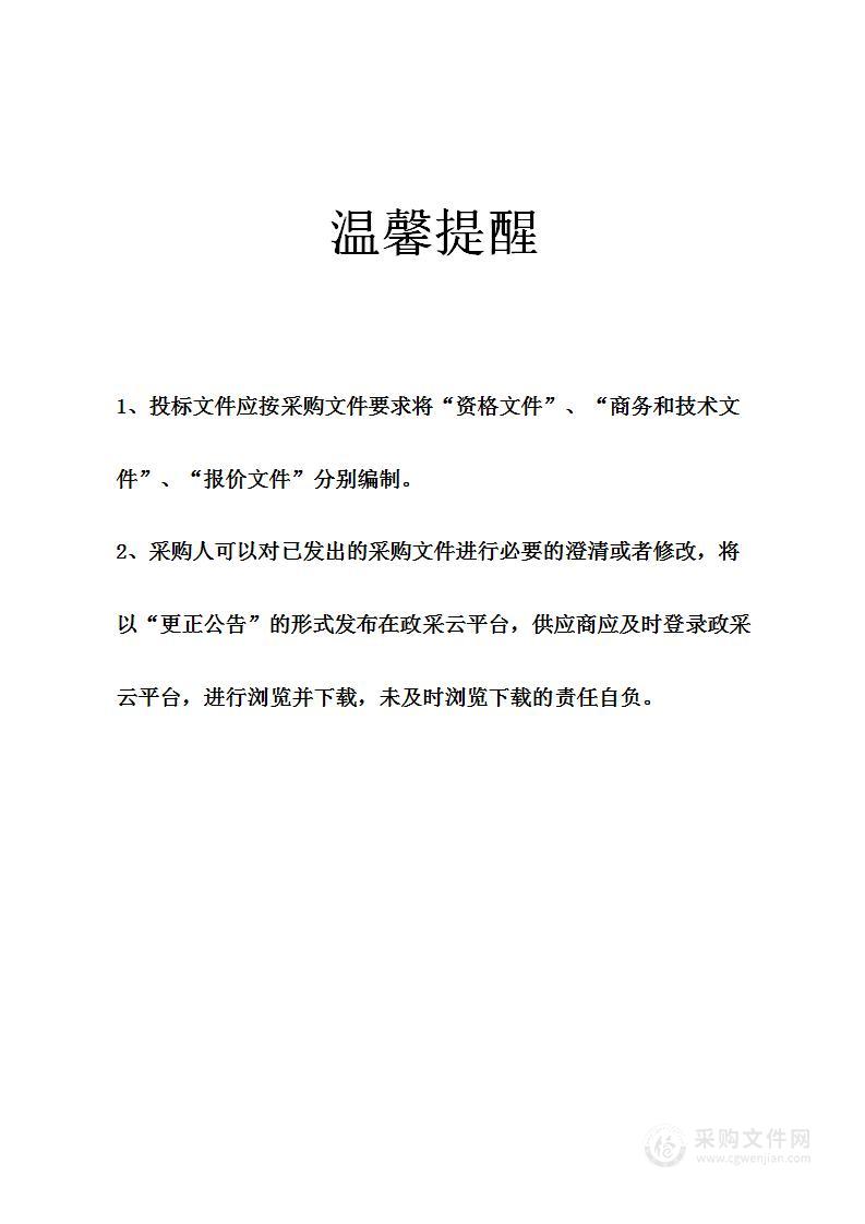 浙江商业技师学院食品营养分析室、一体化实训室建设项目