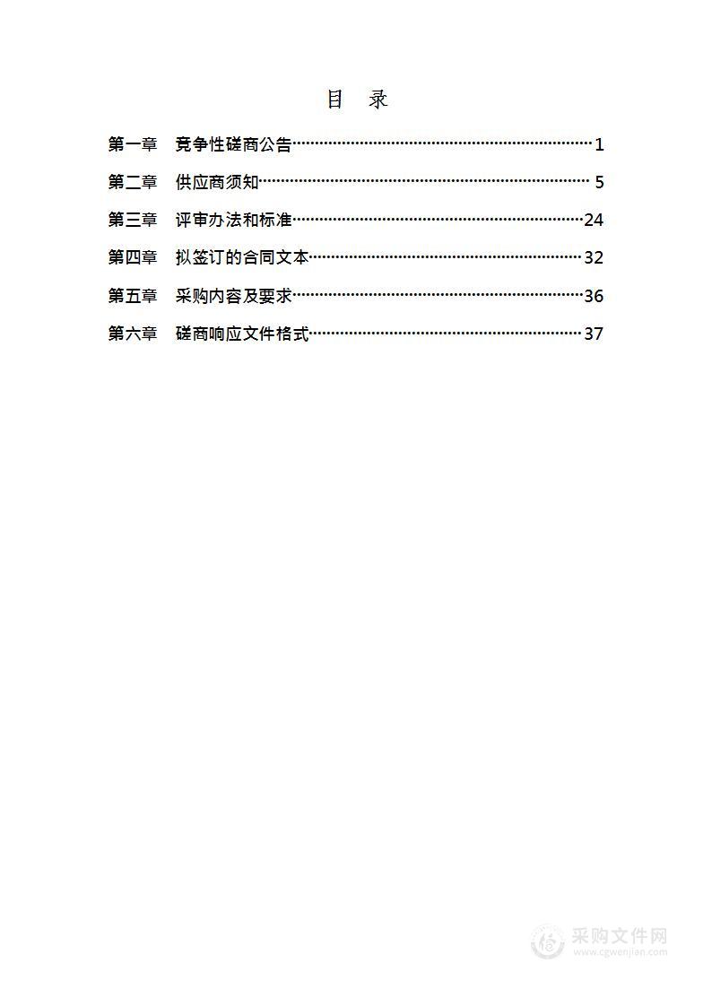 西安浐灞生态区优化营商环境服务项目