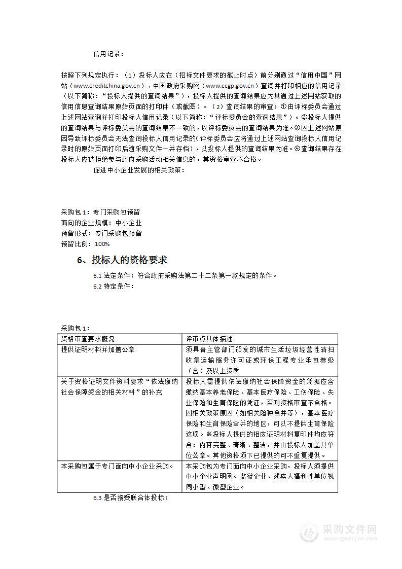 平和旧垃圾堆放场垃圾转运工程