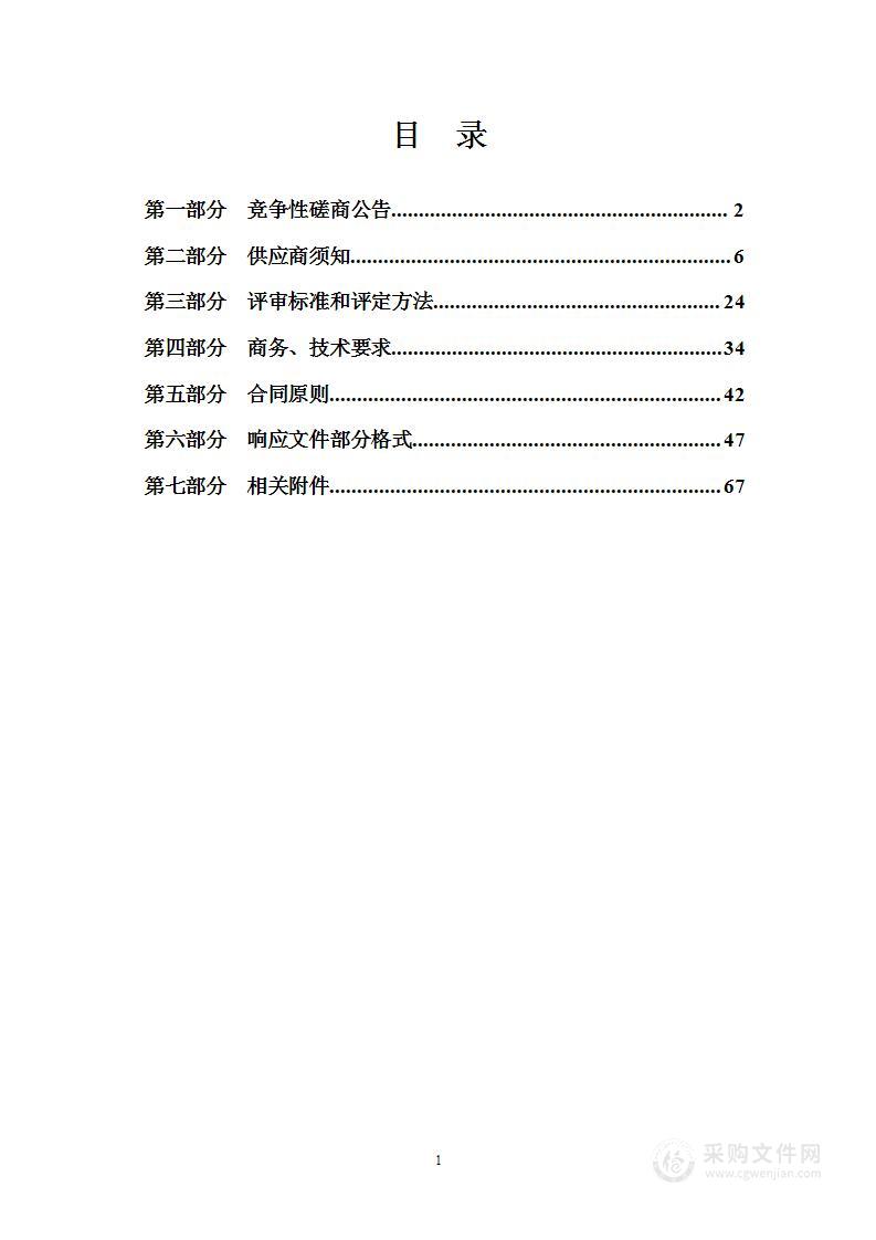 山西医科大学第一医院分子医学中心超速离心机等设备项目