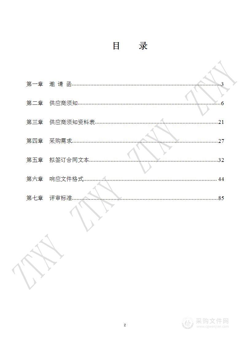 实验动物技术支持保障业务