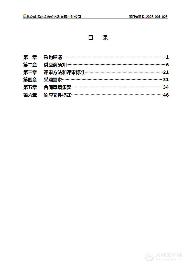 同济南路地铁站及周边环境秩序管理服务外包项目