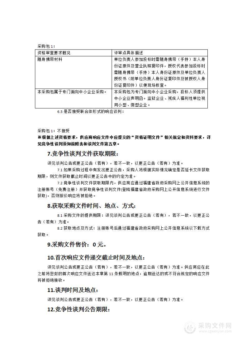 三明市沙县区教育局2023-2024学年沙县区中小学生簿册采购项目