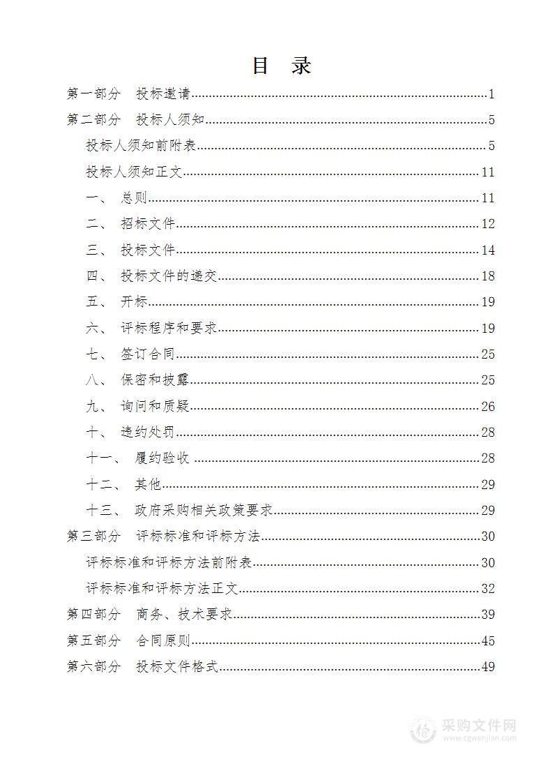 山西医科大学第一医院分子医学中心透射电子显微镜采购项目