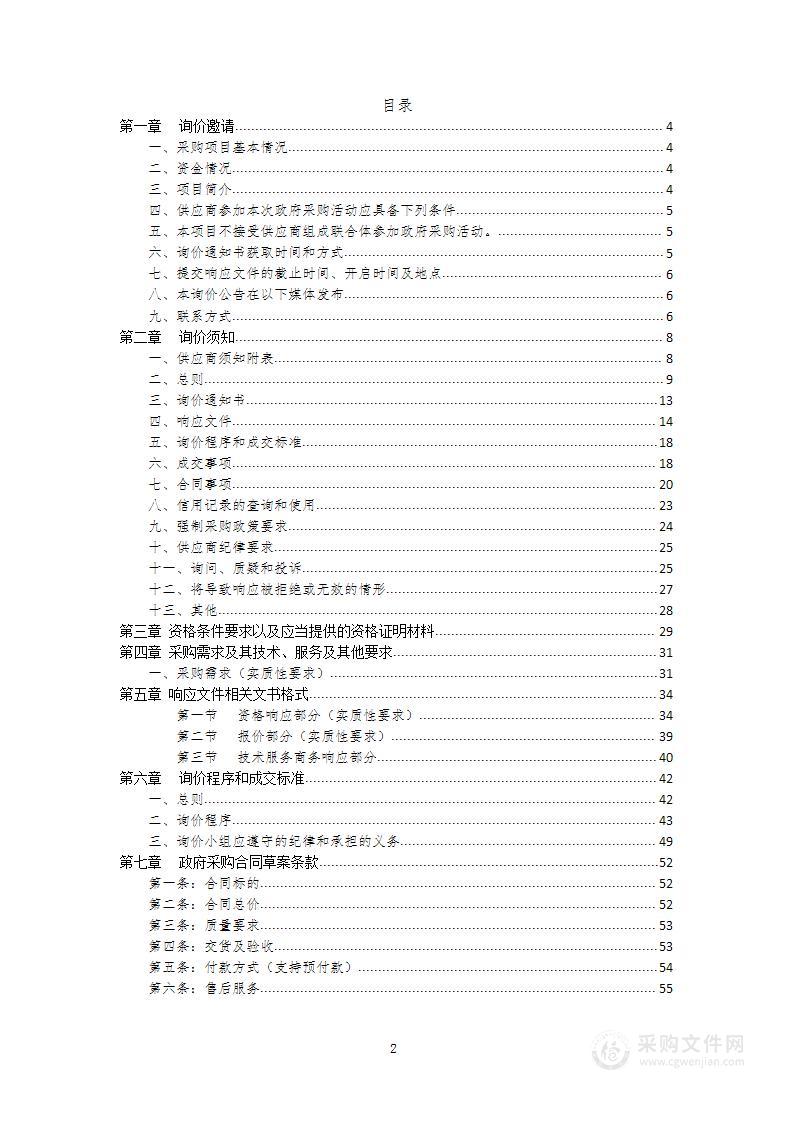 巴中市巴州区第七小学校新教学楼教学设备采购