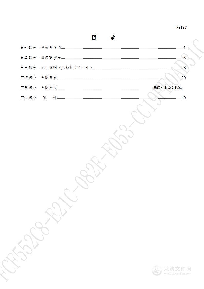 2023年新学期开学条件保障饮水机项目采购