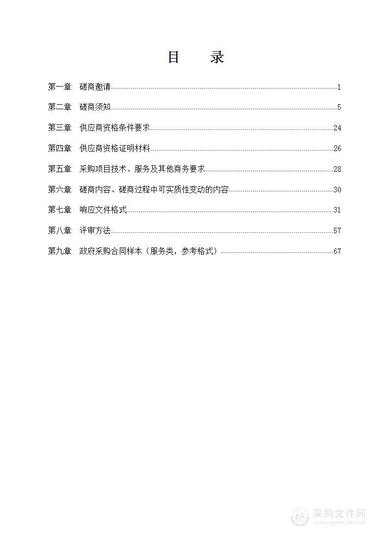 泸州市龙马潭区2023年高标准农田建设项目设计服务