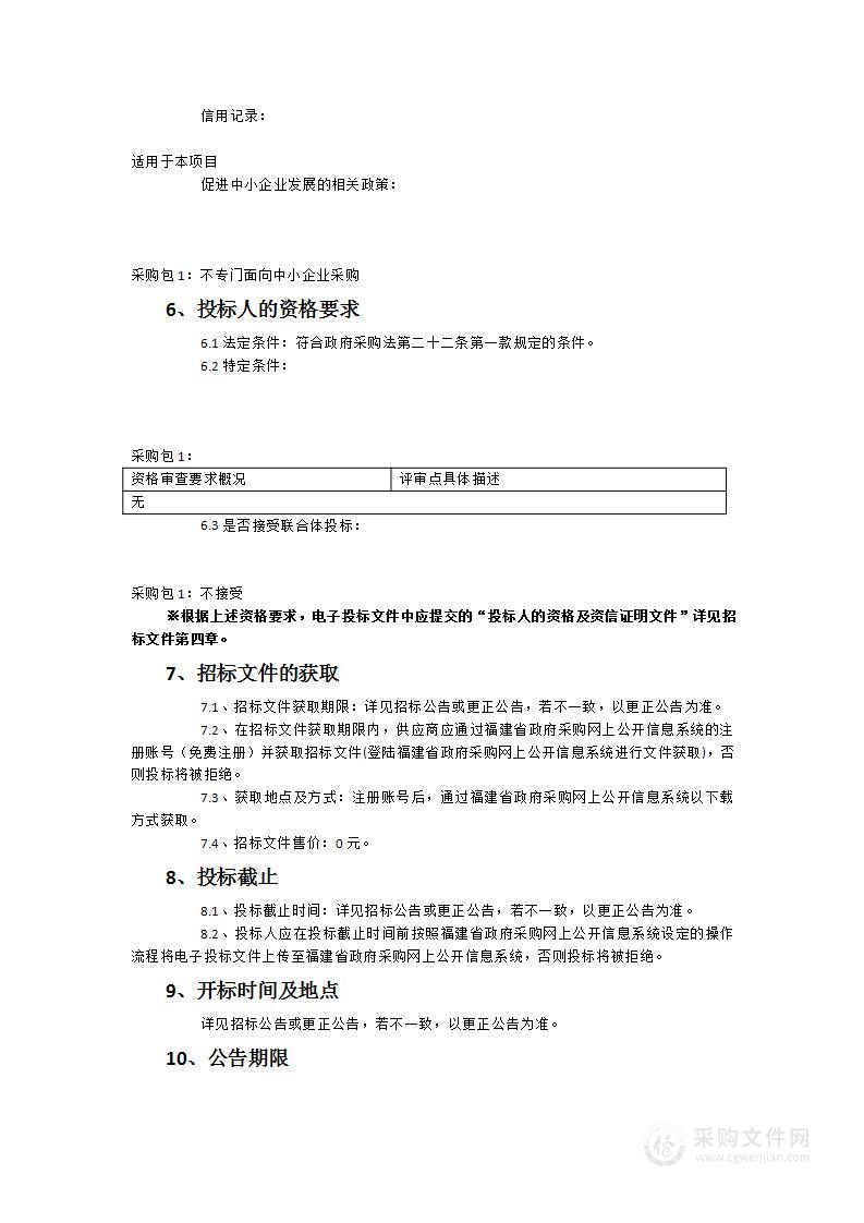 福建信息职业技术学院档案数字化加工项目