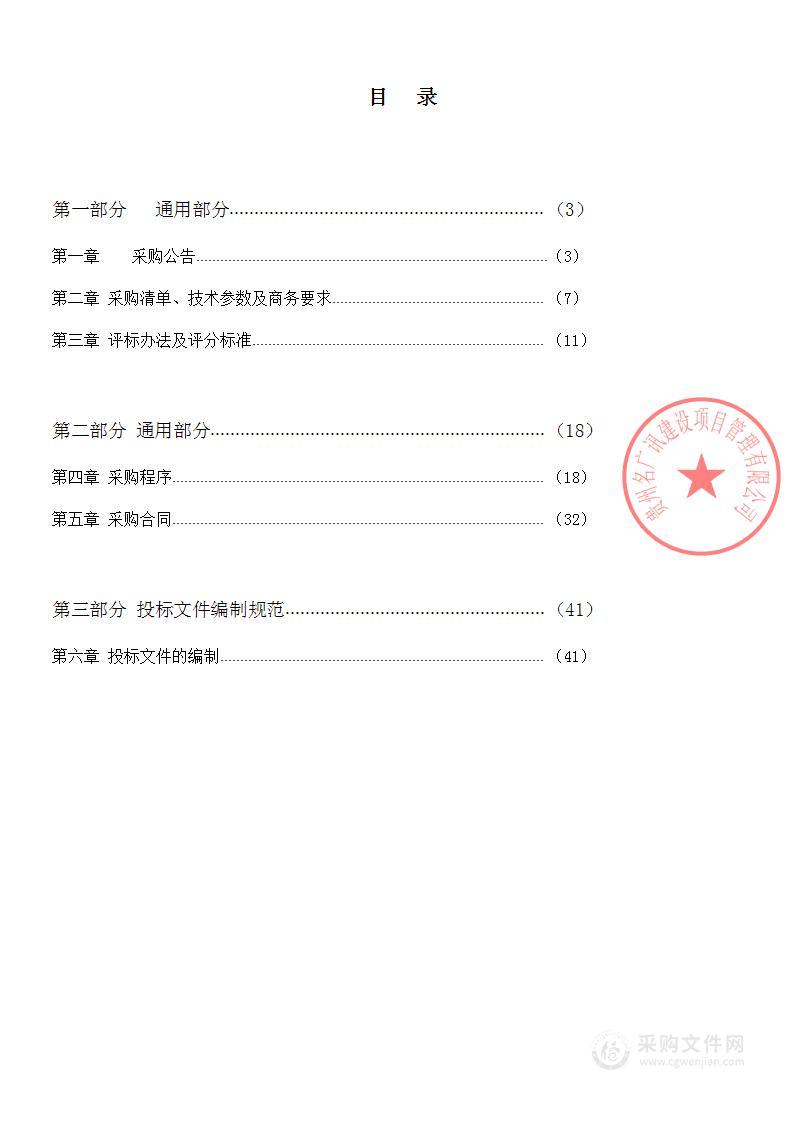 贵州省公路局2023年省管普通国省干线公路隧道技术状况检测评定